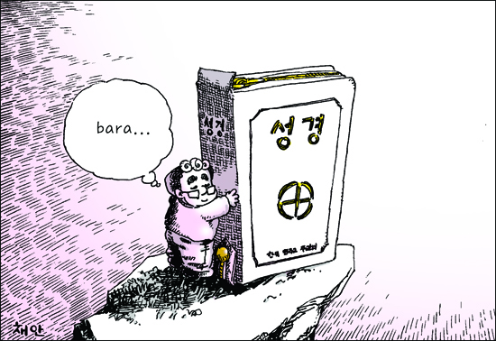 [신나고 힘나는 신앙- 차동엽 신부의 「가톨릭 교회 교리서」해설] (14) ‘처음이 희망이다’