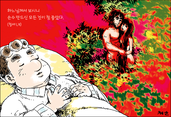 [신나고 힘나는 신앙- 차동엽 신부의 「가톨릭 교회 교리서」해설] (16) 하느님을 닮은 인간