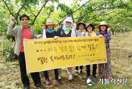 늘푸른나무복지관, 지속적 사회공헌활동