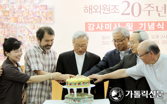 한국 카리타스 해외원조 20주년 감사미사