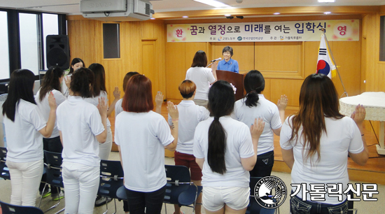 가톨릭푸름터 취업사관학교 1기 입학식