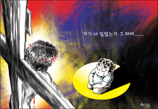 신나고 힘나는 신앙- 차동엽 신부의 「가톨릭 교회 교리서」해설 (29) 전말