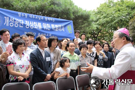 염수정 대주교, 개성공단 로사리오회 격려