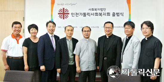 인천교구 사회복지법인 출범 … 보다 전문화된 복지 기대