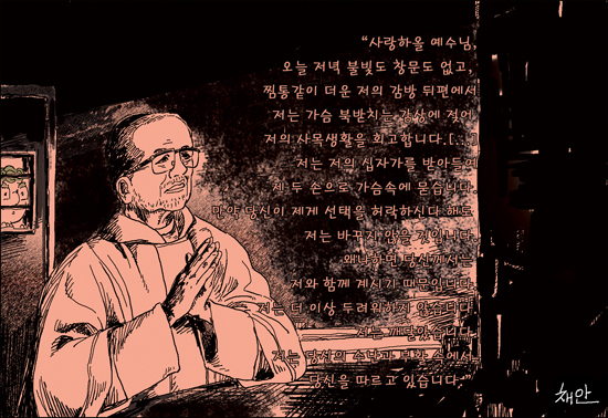 신나고 힘나는 신앙- 차동엽 신부의 「가톨릭 교회 교리서」해설 (33) 그대, 부활했는가