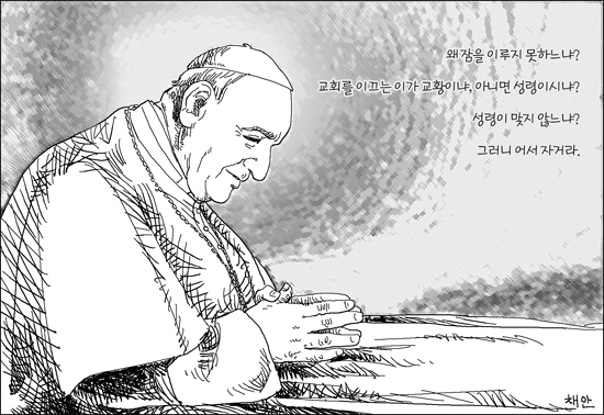 신나고 힘나는 신앙- 차동엽 신부의 「가톨릭 교회 교리서」해설 (38) 우리 삶 안에서 성령의 역할