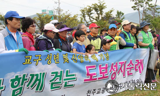 광주평협, 교구장과 함께 가족도보성지순례