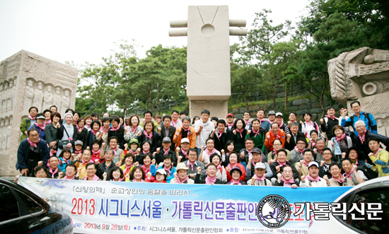 시그니스서울·가톨릭신문출판인협, 서울 ‘성지순례길’ 합동 도보성지순례