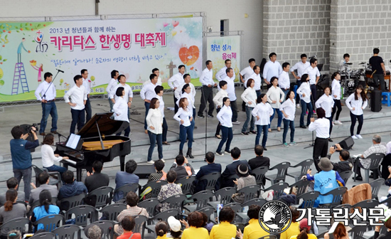 대전교구 카리타스 한생명 대축제