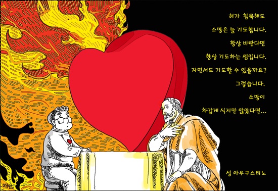 신나고 힘나는 신앙- 차동엽 신부의 「가톨릭 교회 교리서」해설 (39) 성령은 현실이며 체험이다