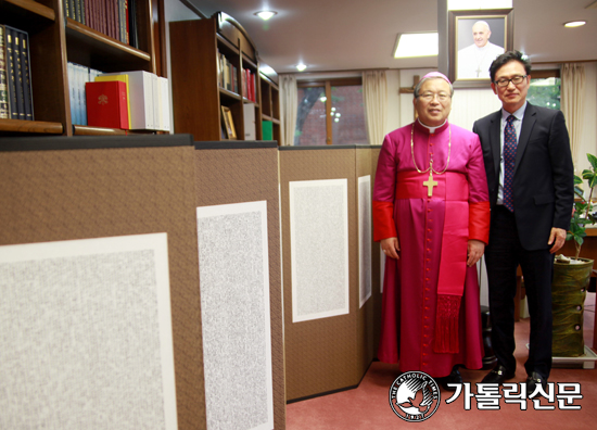 서울대교구장 염수정 대주교, 김현준씨로부터 한문성경 4복음서 필사본 병풍 선물 받아