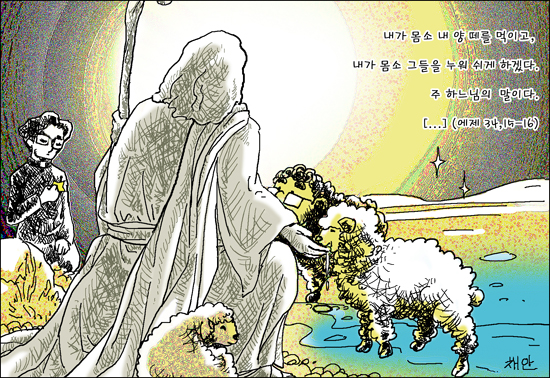 신나고 힘나는 신앙- 차동엽 신부의 「가톨릭 교회 교리서」해설 (41) 교회를 믿으며