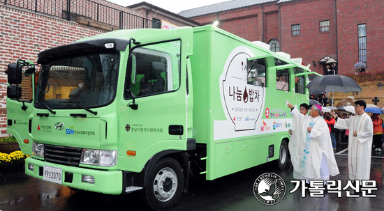 대전교구 이동급식차량 밥차 축복