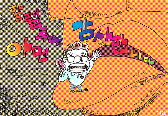 신나고 힘나는 신앙- 차동엽 신부의 「가톨릭 교회 교리서」해설 (53) 부활신앙의 핵심은 인성관리