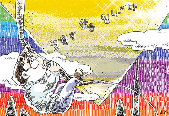 신나고 힘나는 신앙- 차동엽 신부의 「가톨릭 교회 교리서」해설 (54) 영원한 삶을 믿나이다