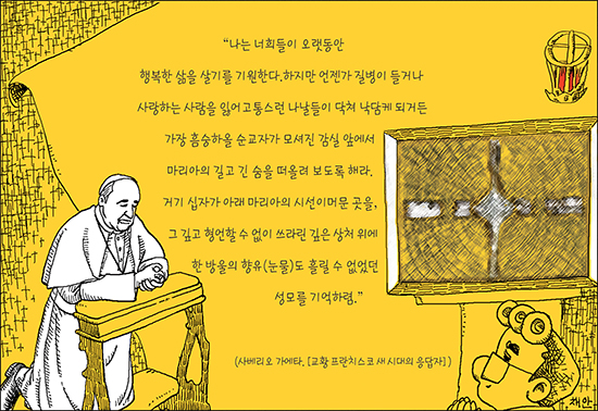 신나고 힘나는 신앙- 차동엽 신부의 「가톨릭 교회 교리서」해설 (55) 영원한 삶의 양태