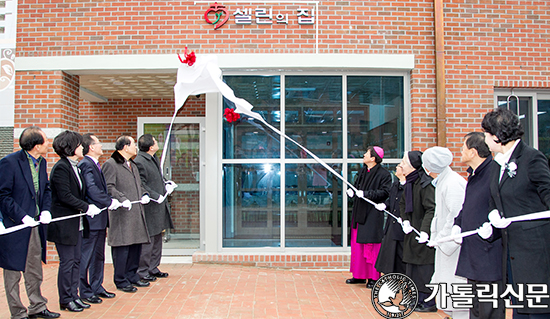 성심요양원, 무료 양로원 ‘셀린의 집’ 축복