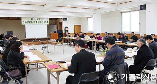 한국가톨릭군종후원회 전국총회