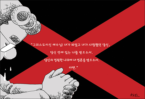신나고 힘나는 신앙- 차동엽 신부의 「가톨릭 교회 교리서」해설 (58) 영원한 삶, 무슨 근거로 믿나