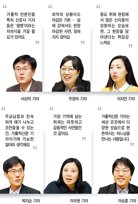 [창간 87주년 기념 특집] 밝히는 기자들