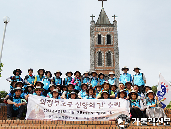 이기헌 주교, 의정부교구 ‘신앙의 길’ 순례