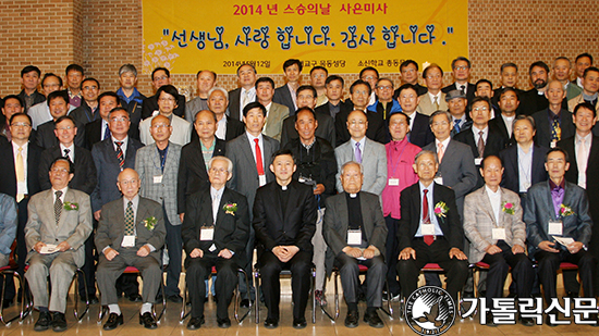 서울 소신학교 졸업생들, ‘2014 스승님과의 만남의 날’ 개최