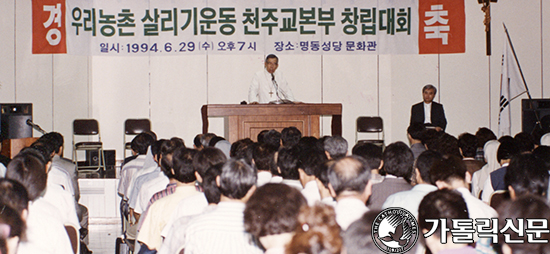 [농민주일 특집] 우리농촌살리기운동본부 20년 - 성과와 과제