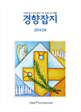 [이달의 잡지] 2014년 9월  