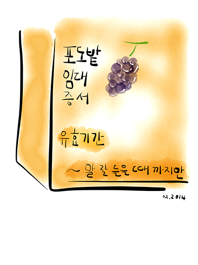 [임의준 신부의 그림으로 보는 복음묵상] 내 것인 듯 내 것 아닌 것