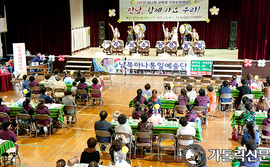 대구 민화위, 가정숙박체험 실시