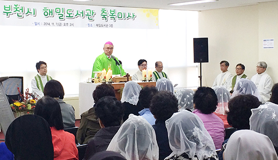 시각장애인 위한 ‘인천교구 해밀도서관’ 축복