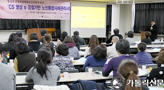 ‘영적 돌봄’ 기초한 가톨릭 사회복지에 관심 집중