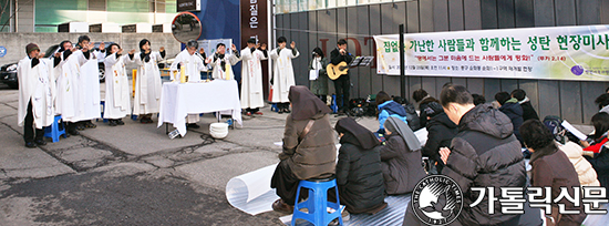 서울 빈민사목위, 순화동 재개발지역서 성탄미사 