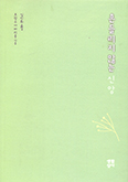 [새책] 흔들리지 않는 신앙