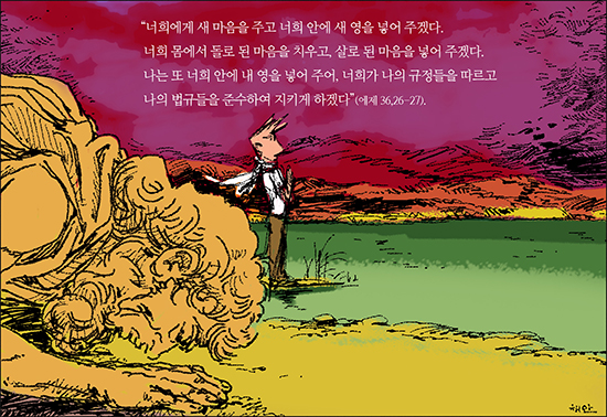 [신나고 힘나는 신앙- 차동엽 신부의 「가톨릭 교회 교리서」해설] (125) 성경 안에서 만나는 기도의 달인 (42) - 유배지의 예언자, 에제키엘