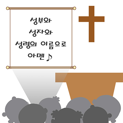 [이슈토론] 미사 중 ‘파워포인트 사용’ 어떻게 생각하십니까?