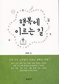 가톨릭신문이 추천하는 이달의 책 - 8월