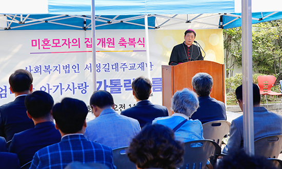 가톨릭푸름터, ‘미혼모자 시설’로 새 출발