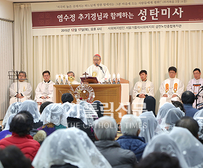 염수정 추기경, 서울 금천노인복지관서 성탄미사 봉헌