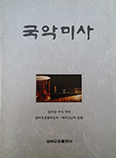 [국악성가 하늘나라] 최초 ‘국악미사’ 음반 제작