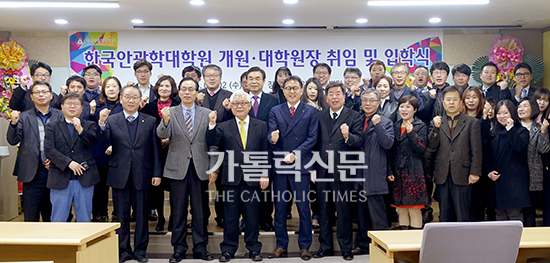 대구가대, 국내 첫 ‘한국안광학대학원’ 개원