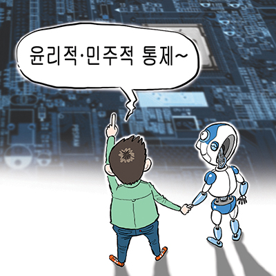 [사회교리 아카데미] 과학기술의 발전과 공공성