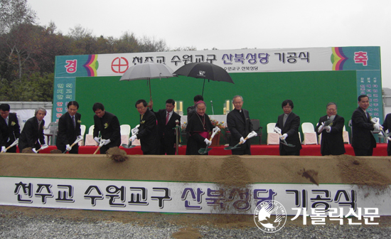 수원교구 퇴촌본당 산북공소 성당 기공식