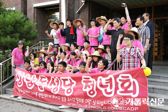 수원교구 성남동본당 청년회, 김대건 성인 발자취 도보성지순례