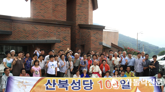 수원교구 퇴촌본당 산북공소 새 성당 봉헌 100일 잔치