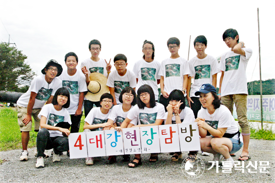 수원교구 안산성안나본당 주일학교 4대강 현장 탐방 