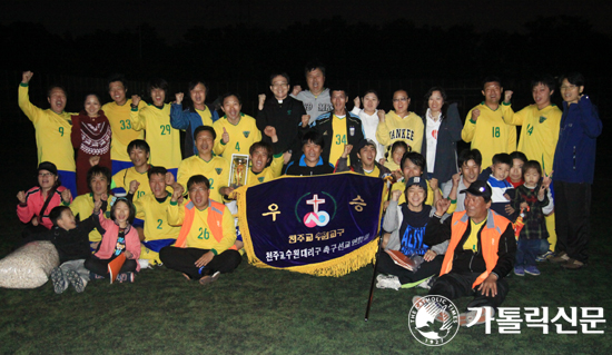 제3회 수원대리구장배 축구대회