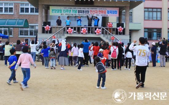 수원교구 월피동본당, 설립 15주년 기념 전 신자 체육대회