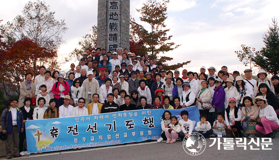 수원교구 직암선교후원회, ‘제6회 평화통일을 위한 휴전선 기도 행진’ 개최