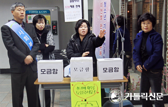 수원교구 이천본당 신자들, ‘난치병 앓는 17세 김영환군 수술비 마련’ 모금 활동